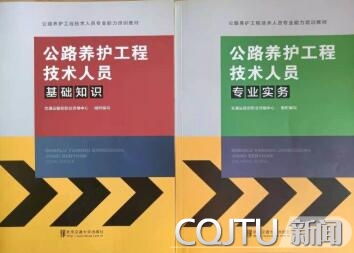 公路養(yǎng)護(hù)專業(yè)技術(shù)人員專業(yè)能力提升培訓(xùn)招生簡(jiǎn)章