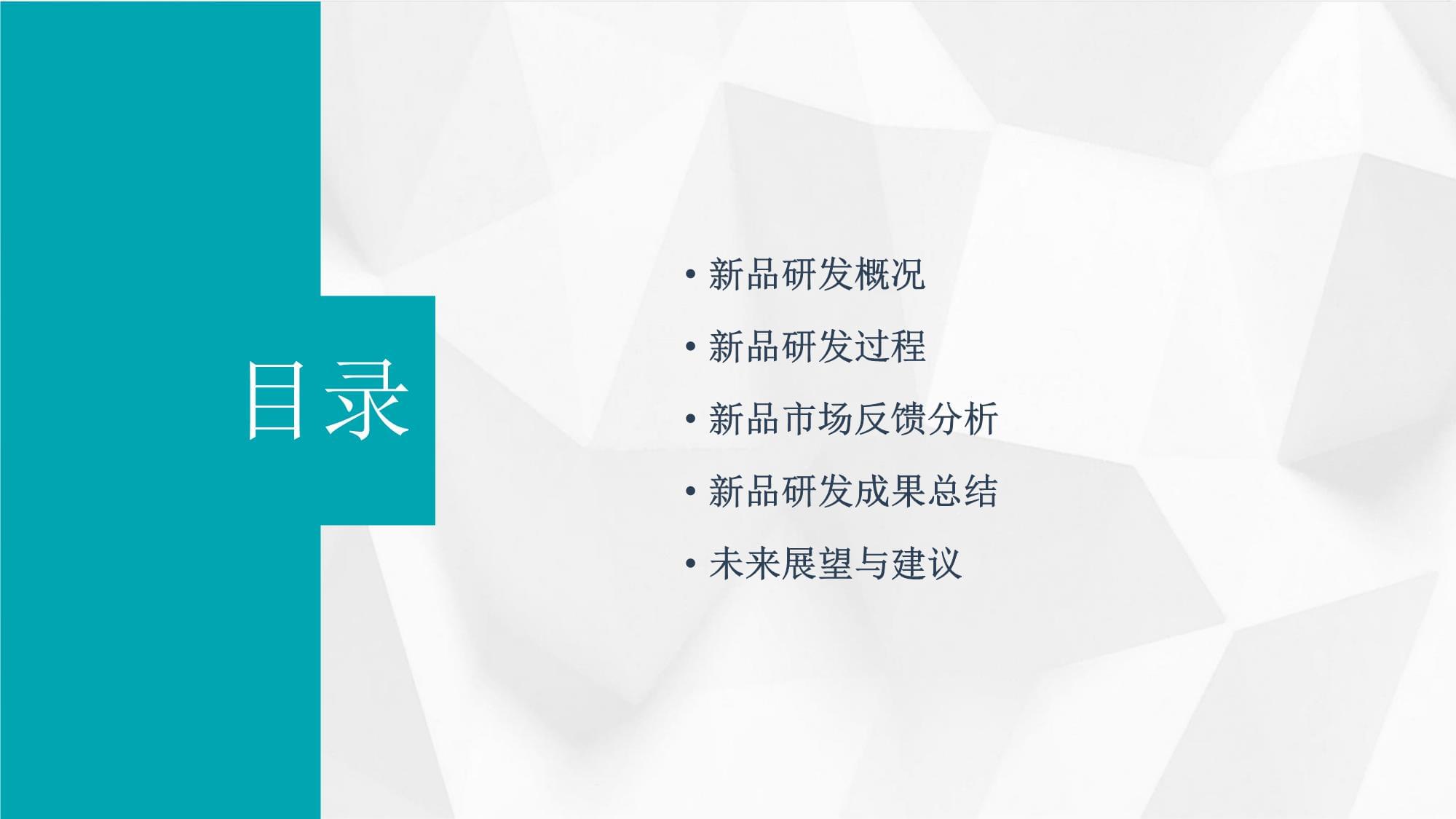 文具用品行業產品研發部年終報告 新品研發與市場反饋綜合分析